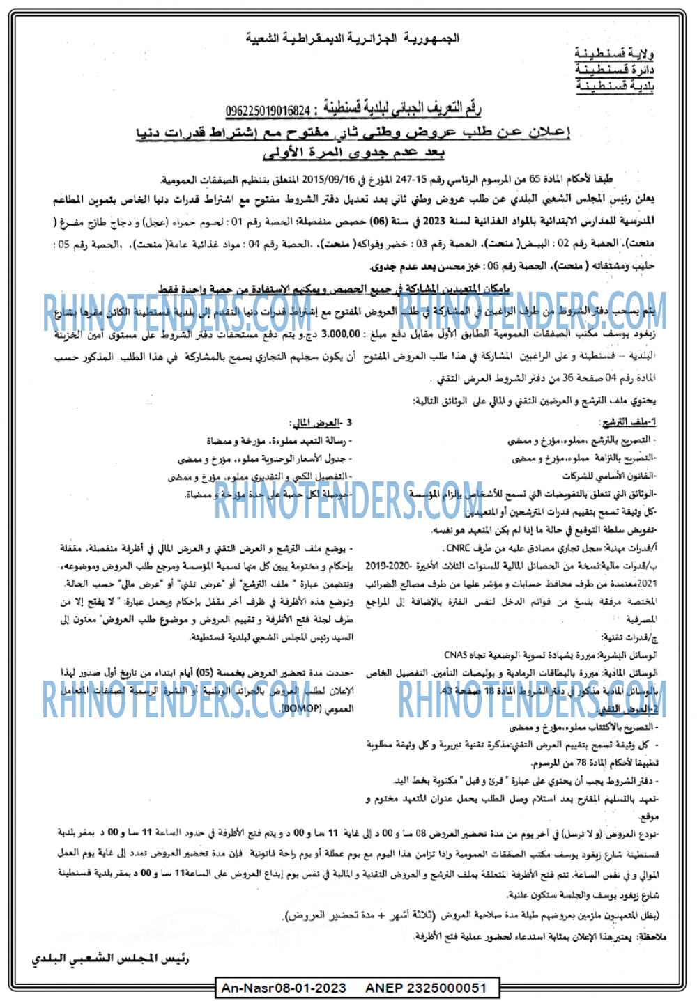 AN-NASR