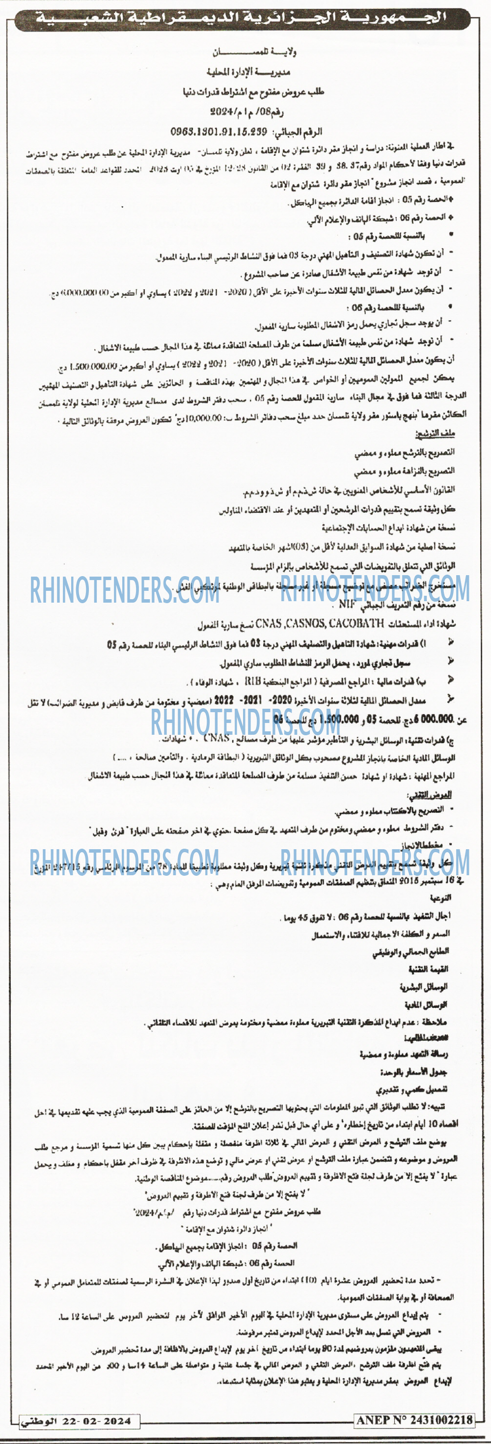 الوطني