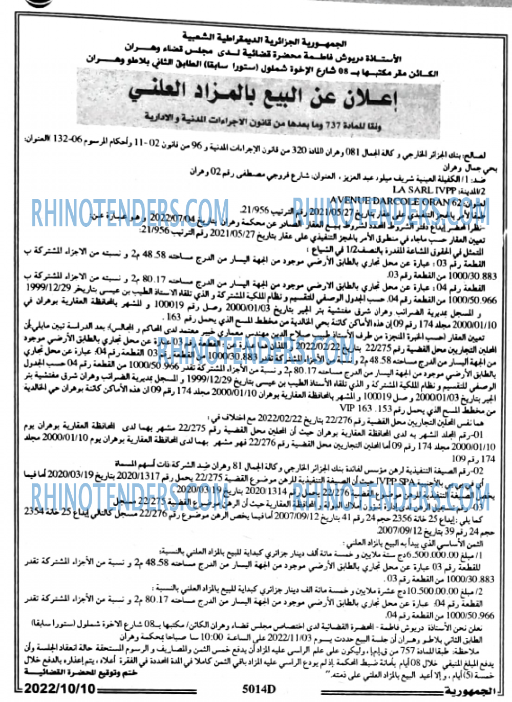 الجمهورية