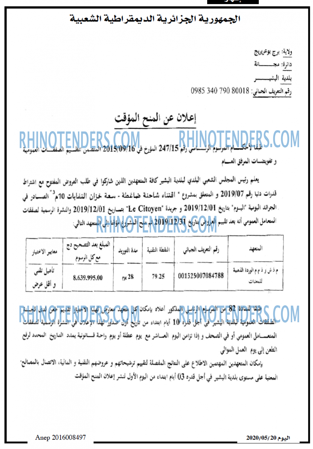 اخبار اليوم