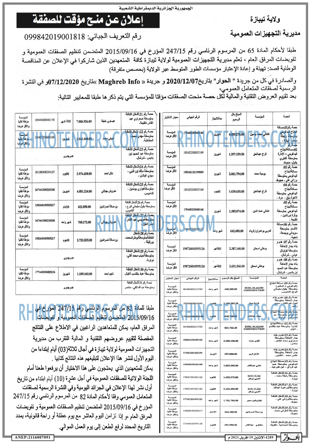 الحوار