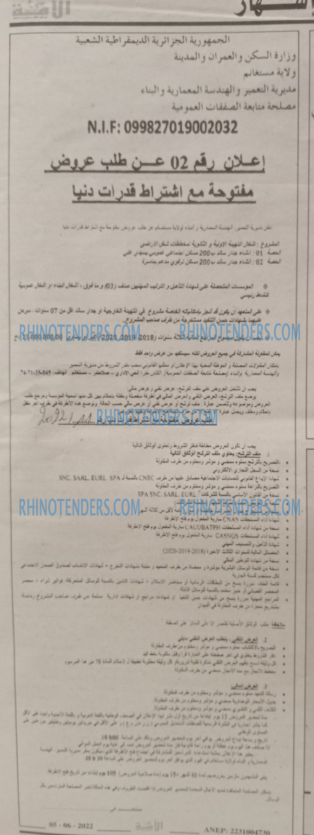الامة