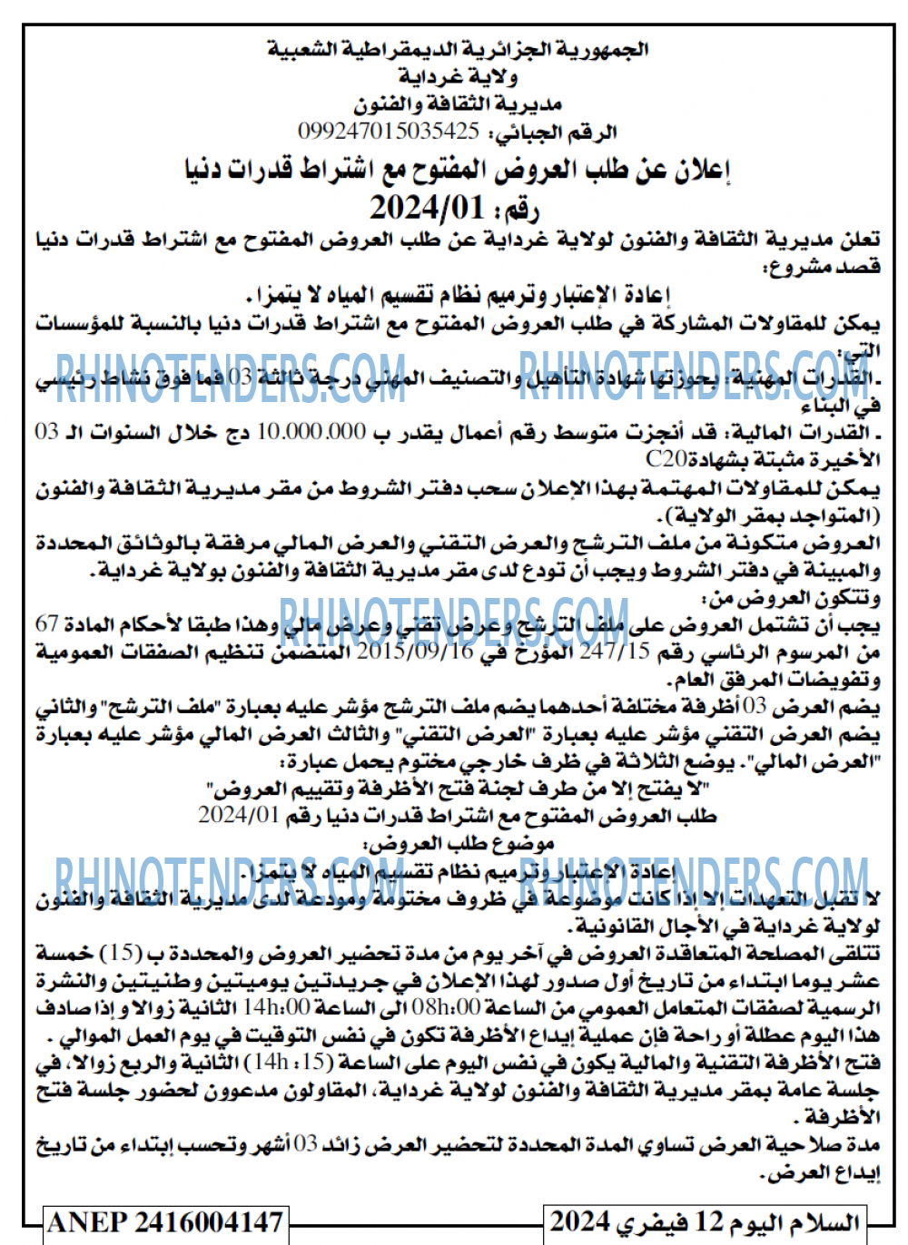 السلام