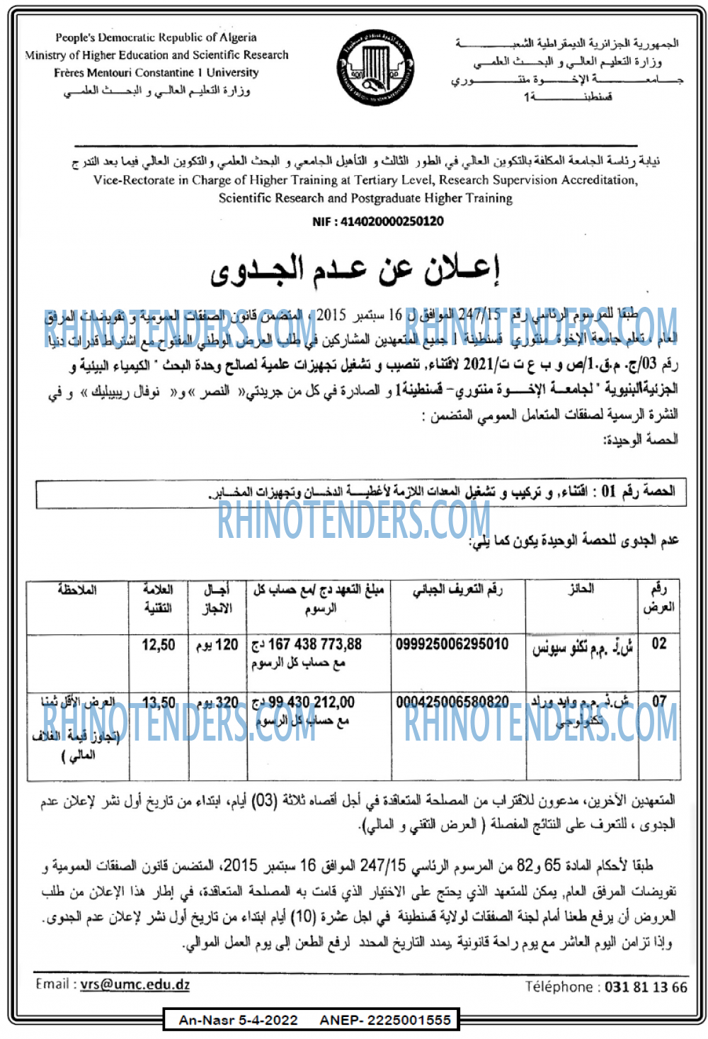 AN-NASR