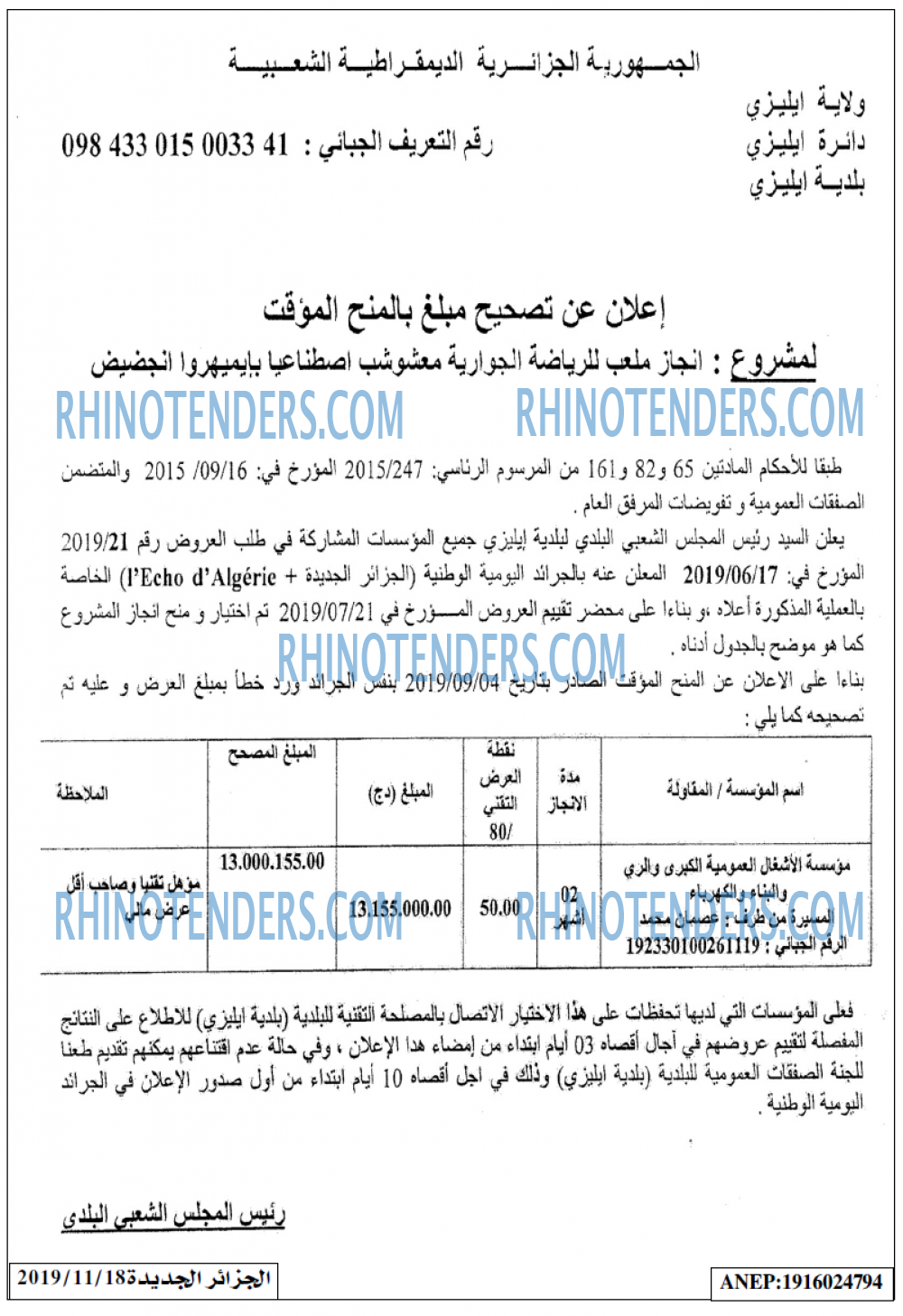 الجزائر