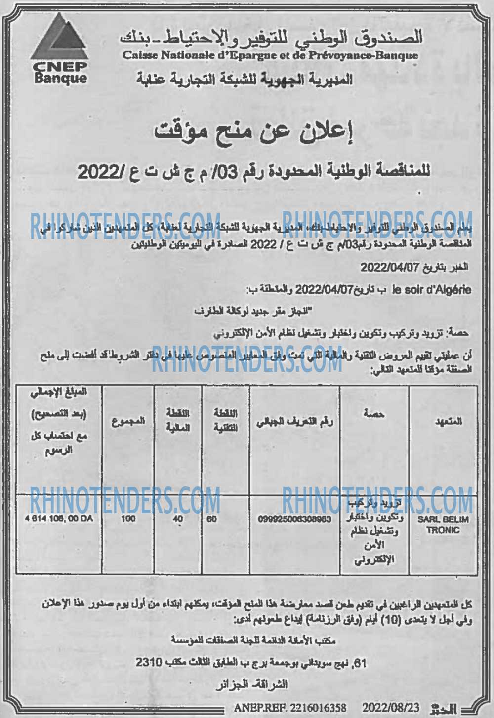 EL KHABAR