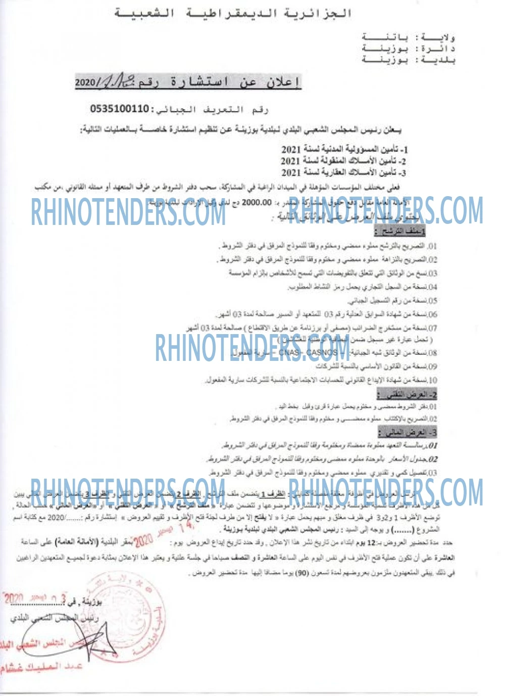 Rhinotenders