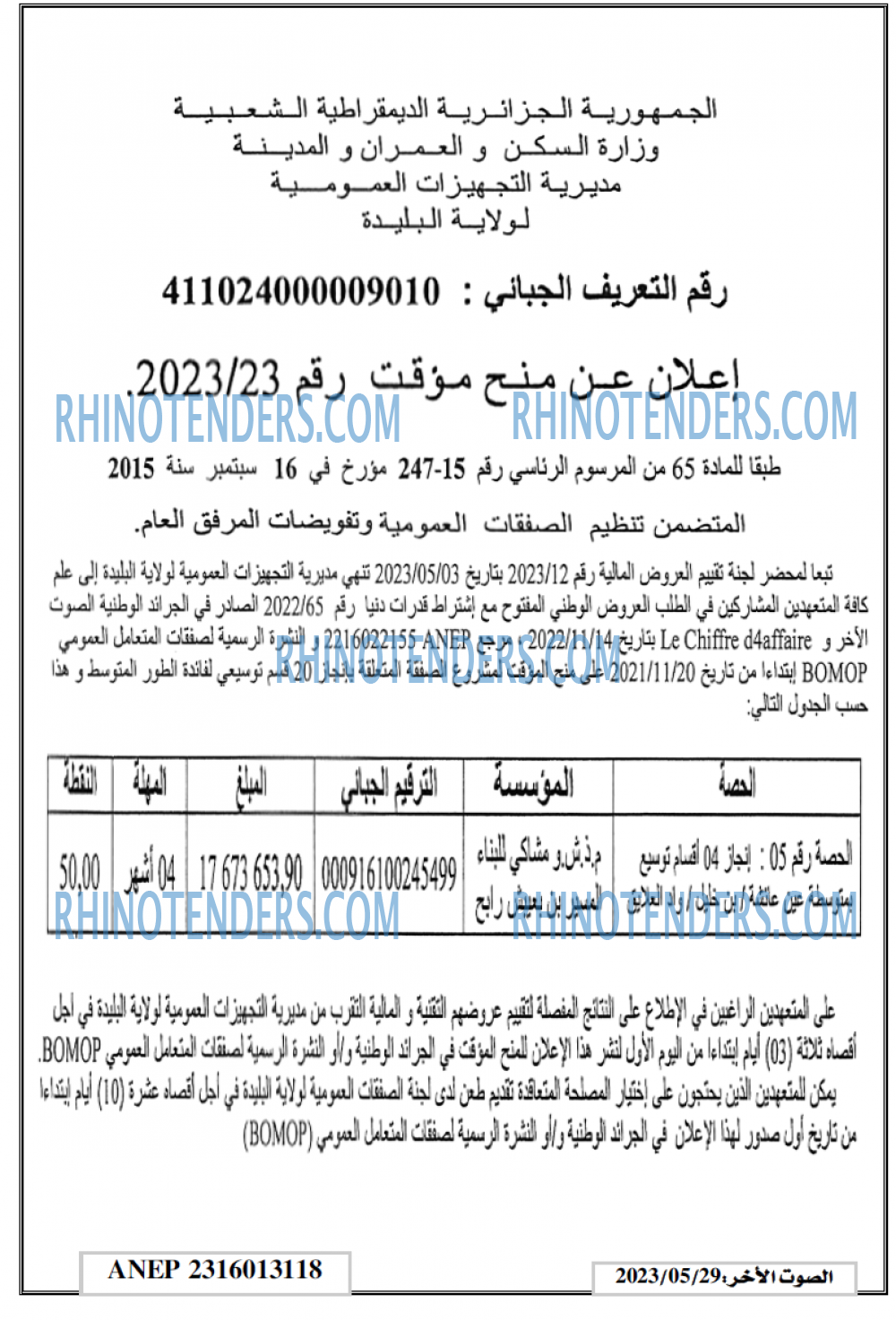 الصوت الاخر