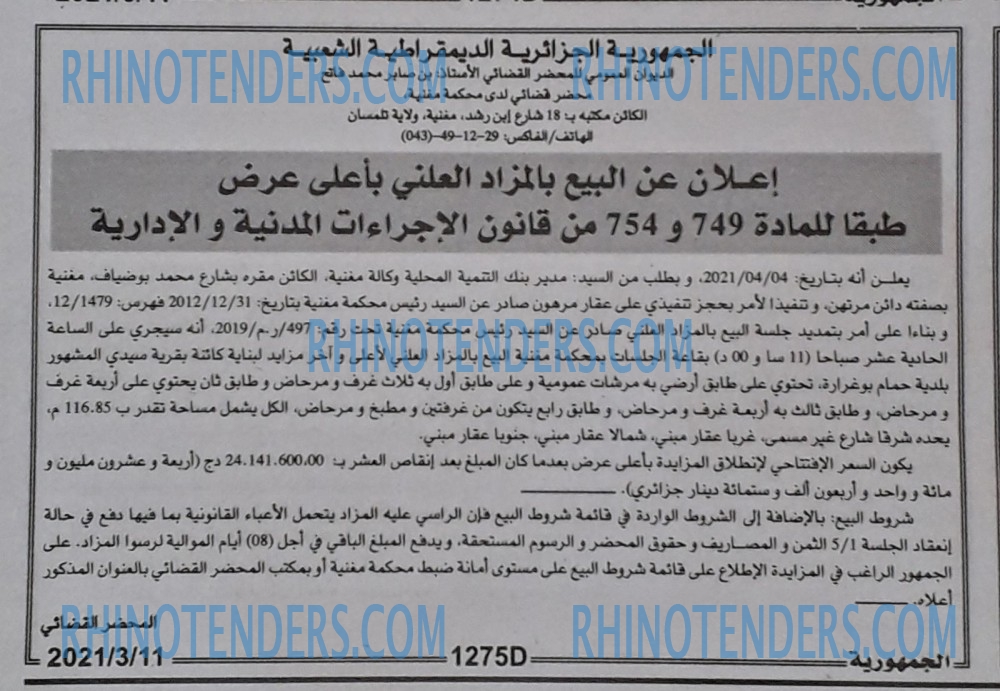 الجمهورية