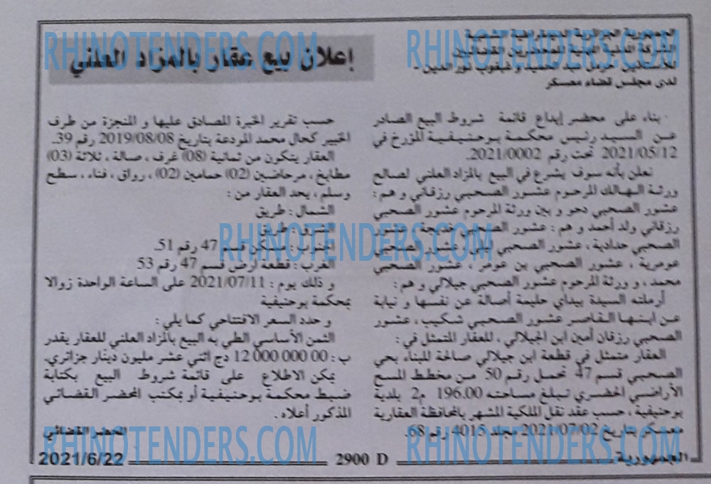الجمهورية
