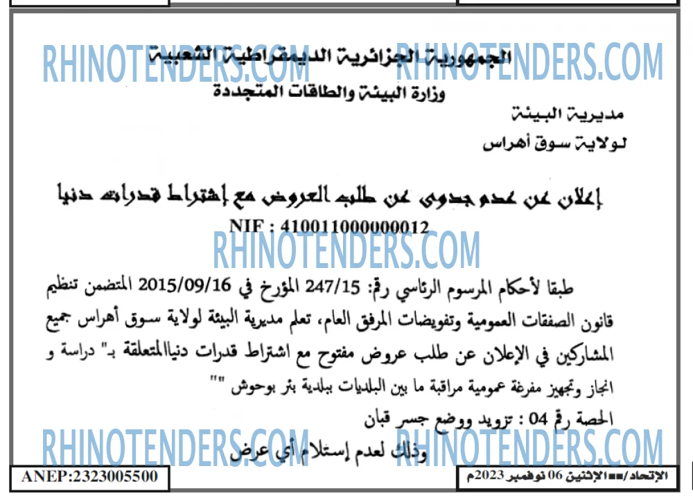 EL ITIHAD