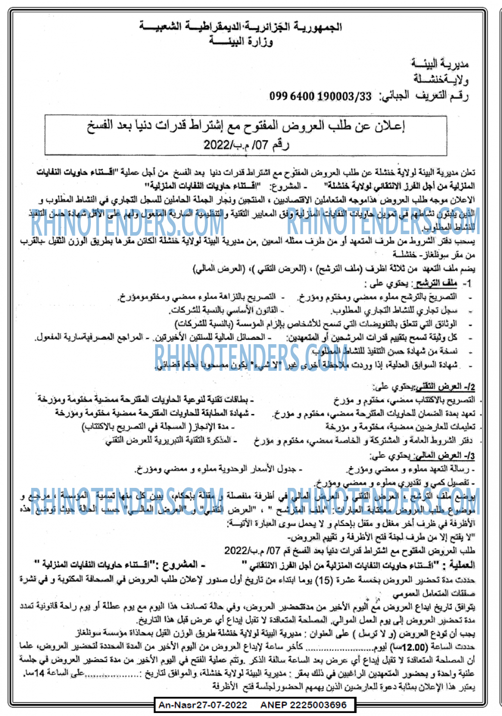 AN-NASR