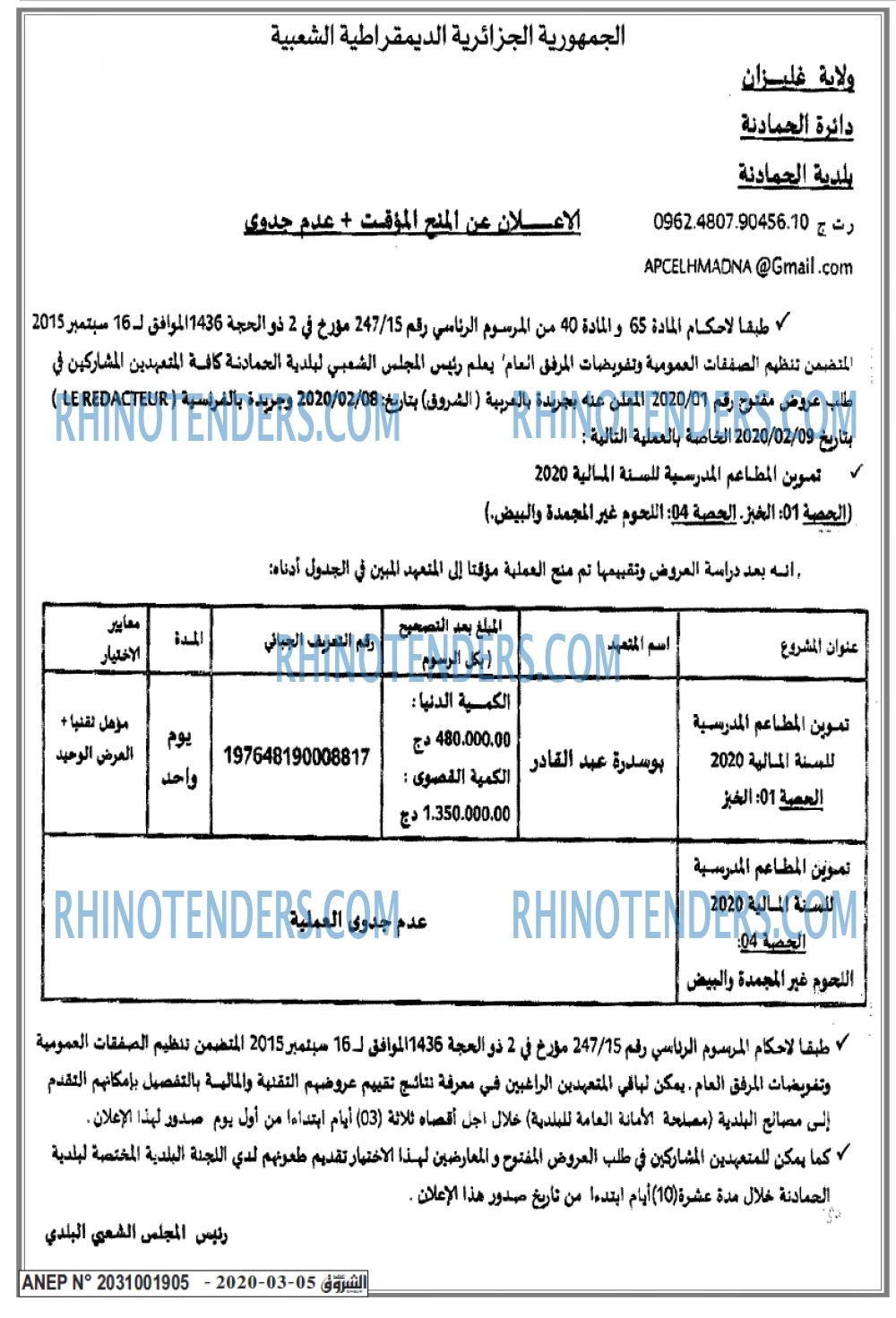 Echourouk