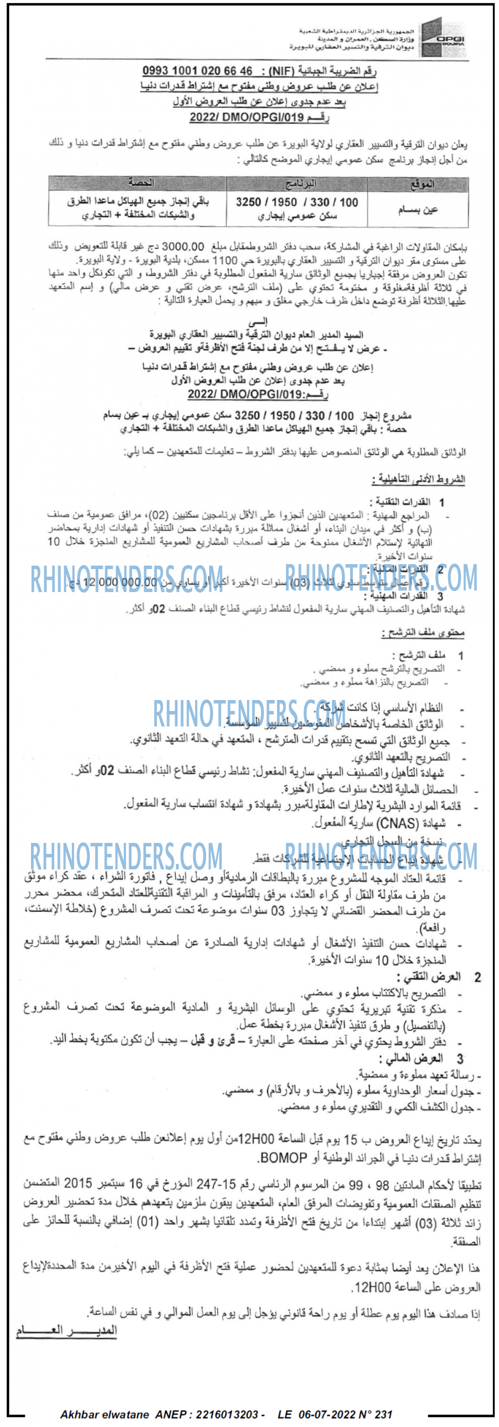 Akhbar Lwatan