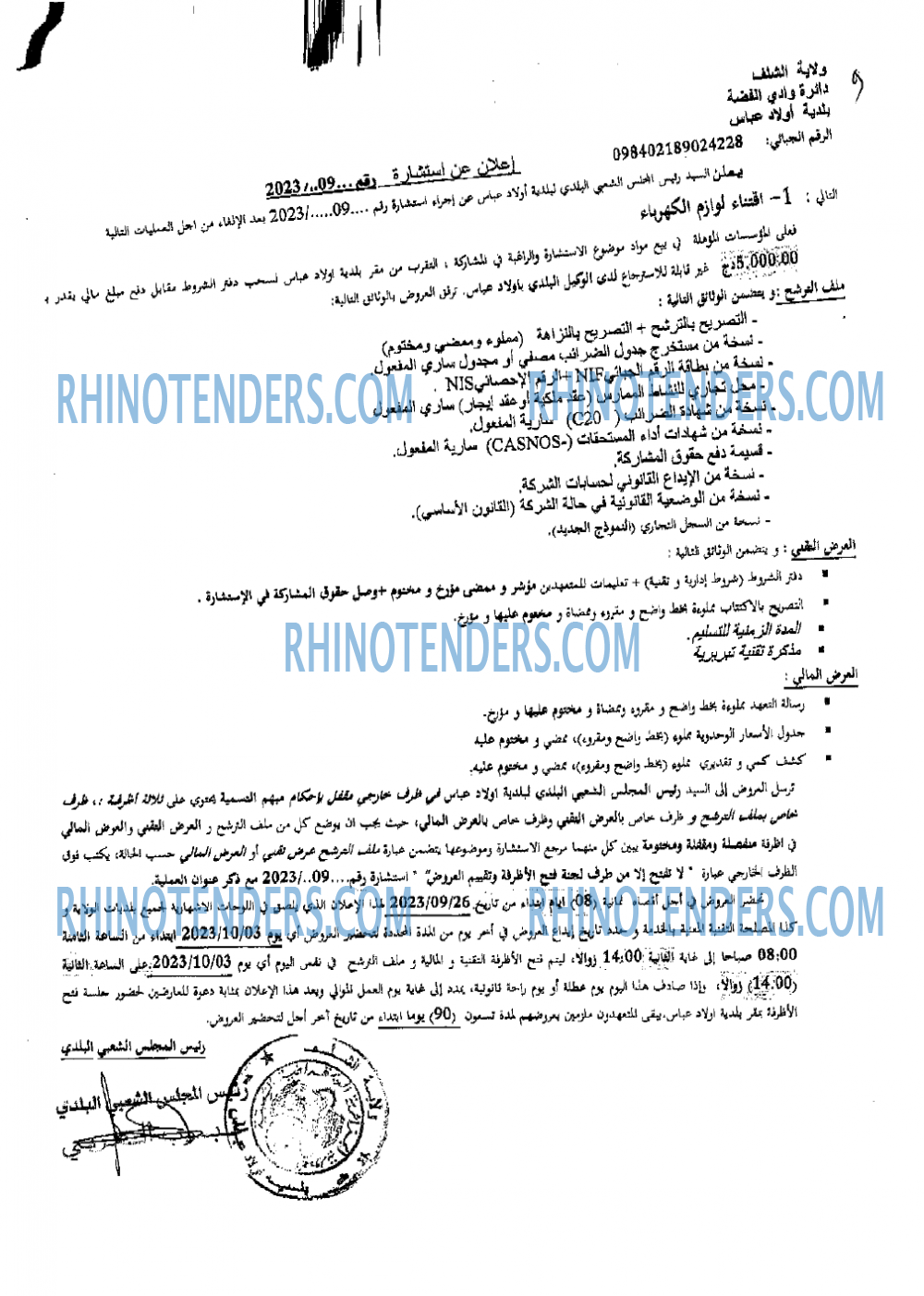 Rhinotenders