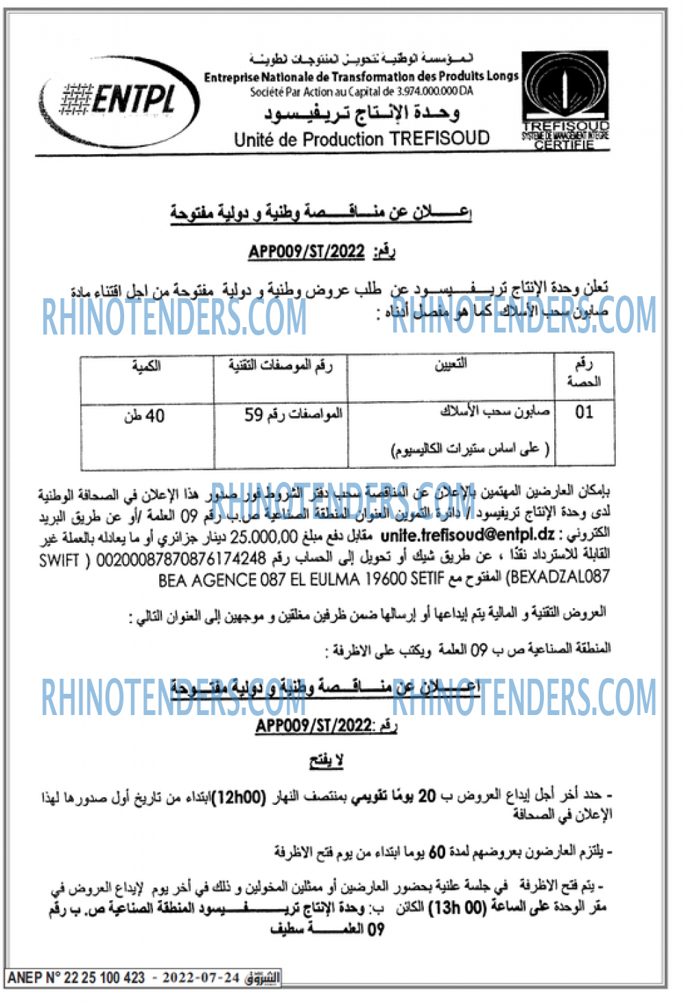 Echourouk