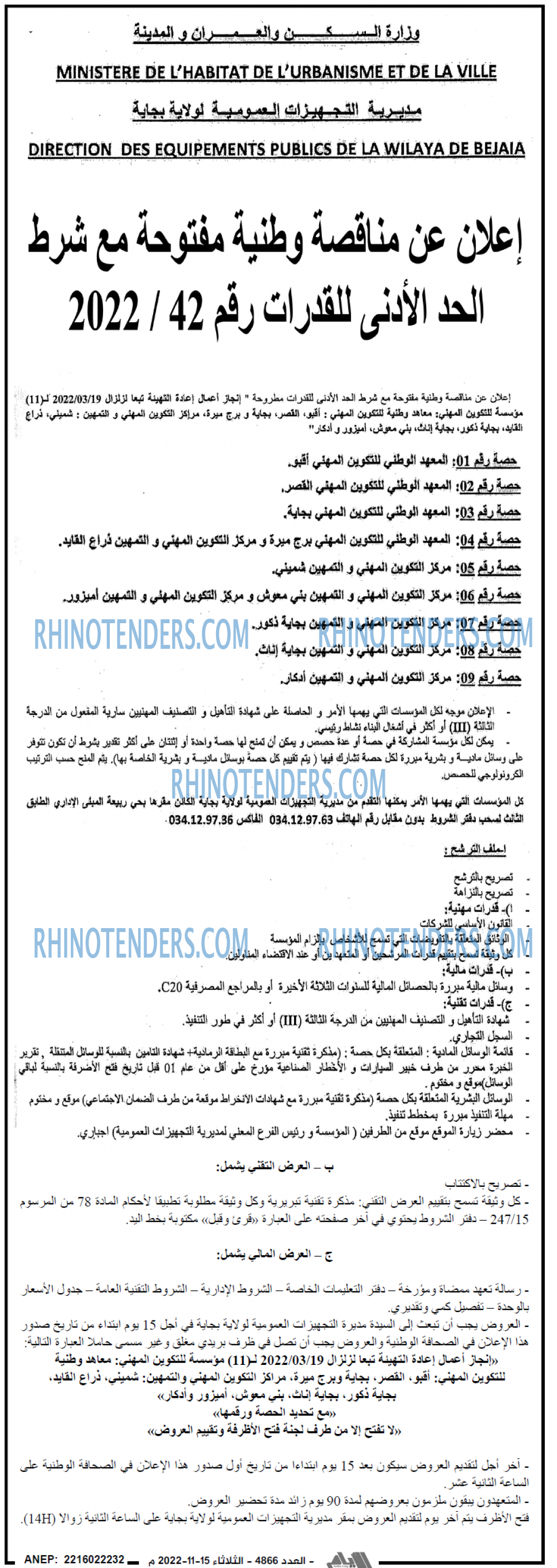 الايام