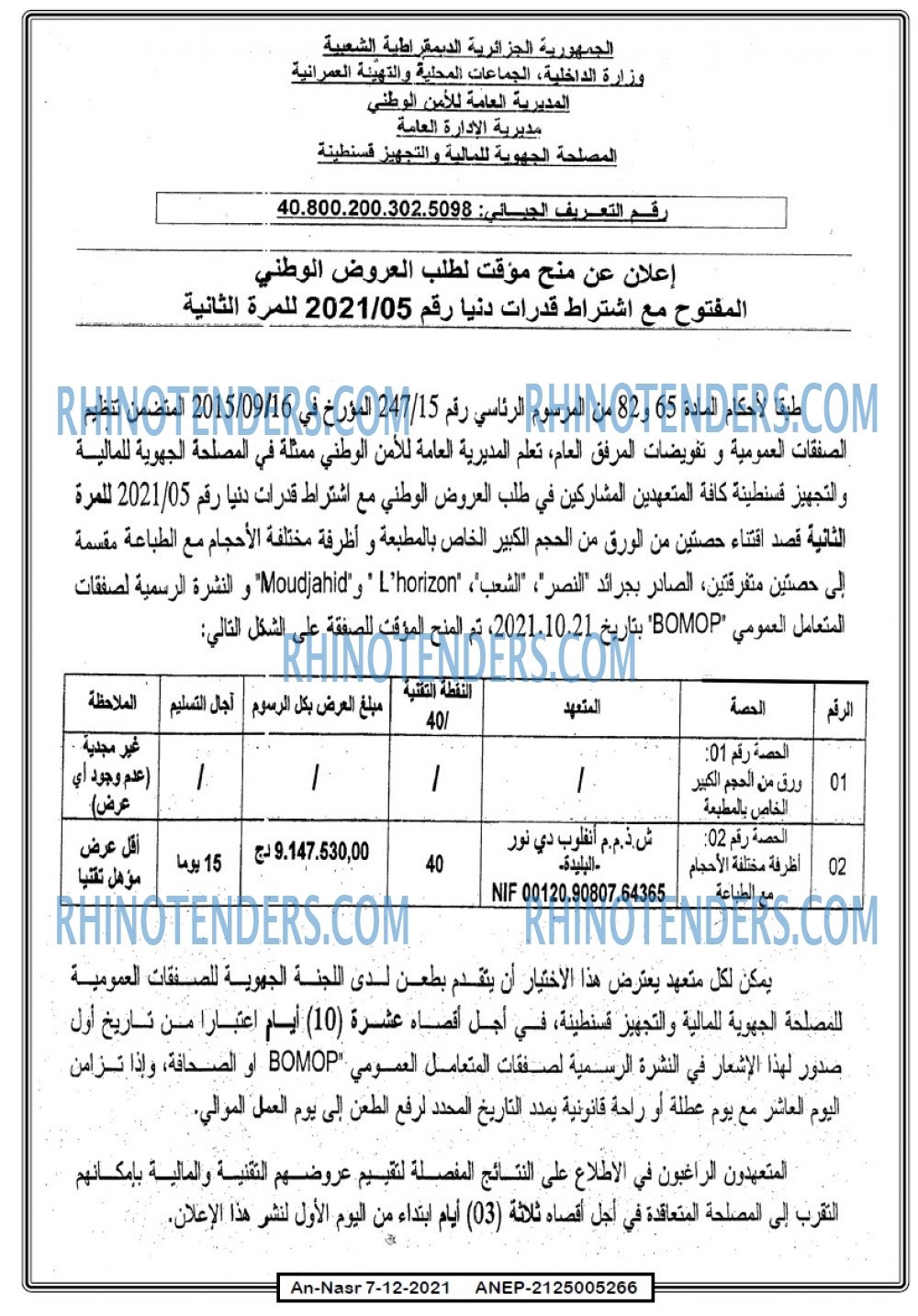 AN-NASR