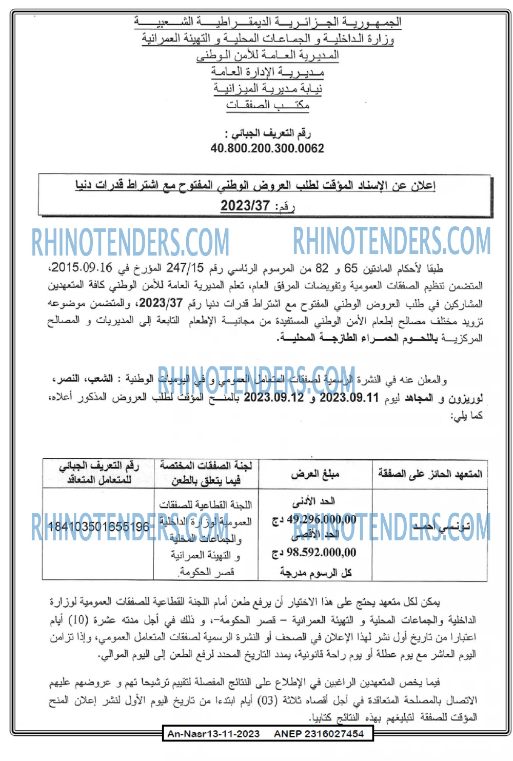 AN-NASR