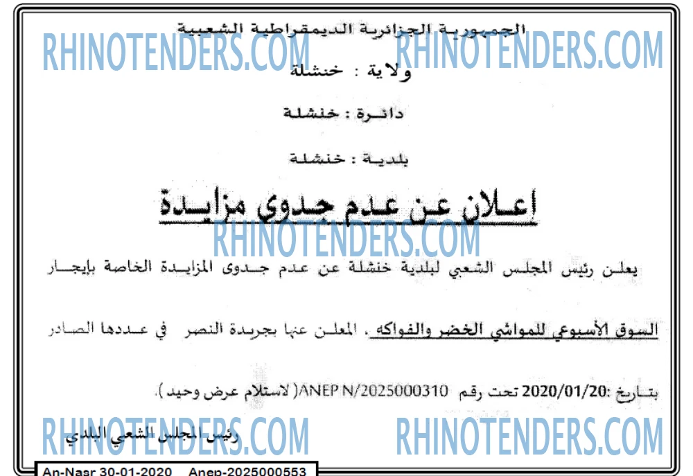 AN-NASR