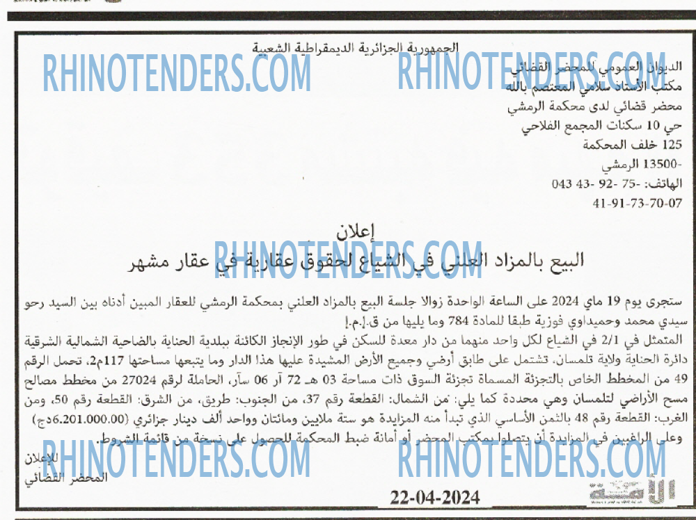 الامة