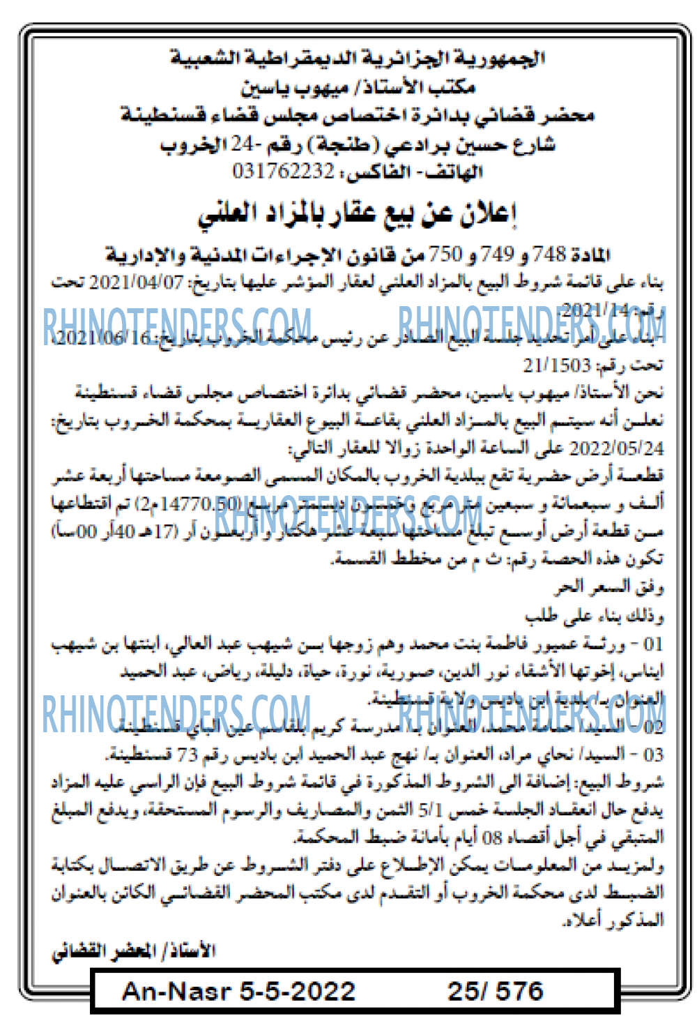 AN-NASR