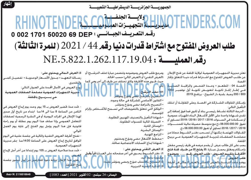 البصائر