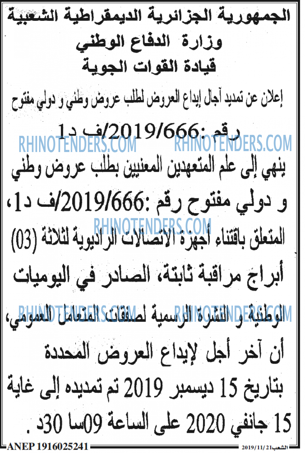 الشعب