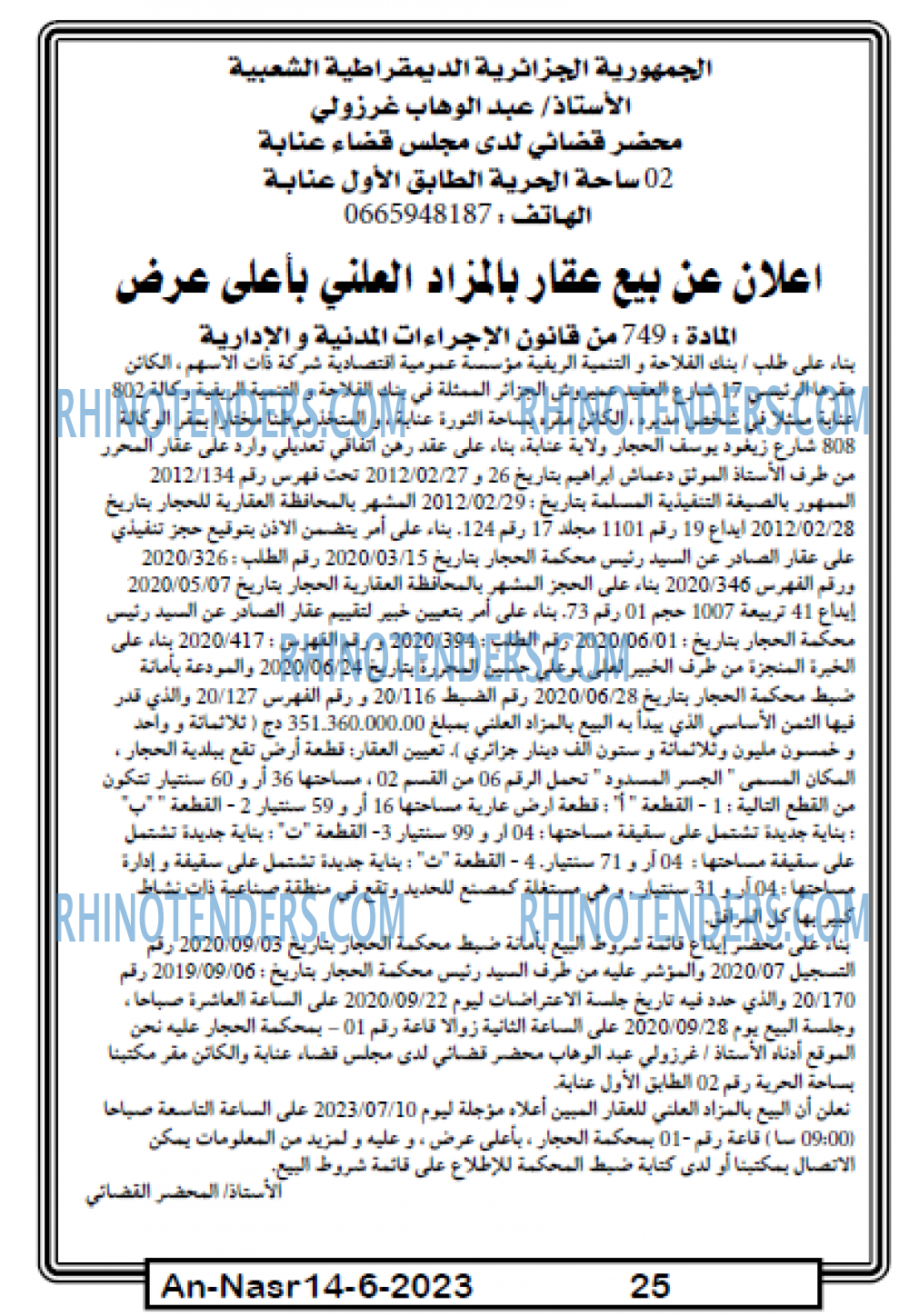 AN-NASR