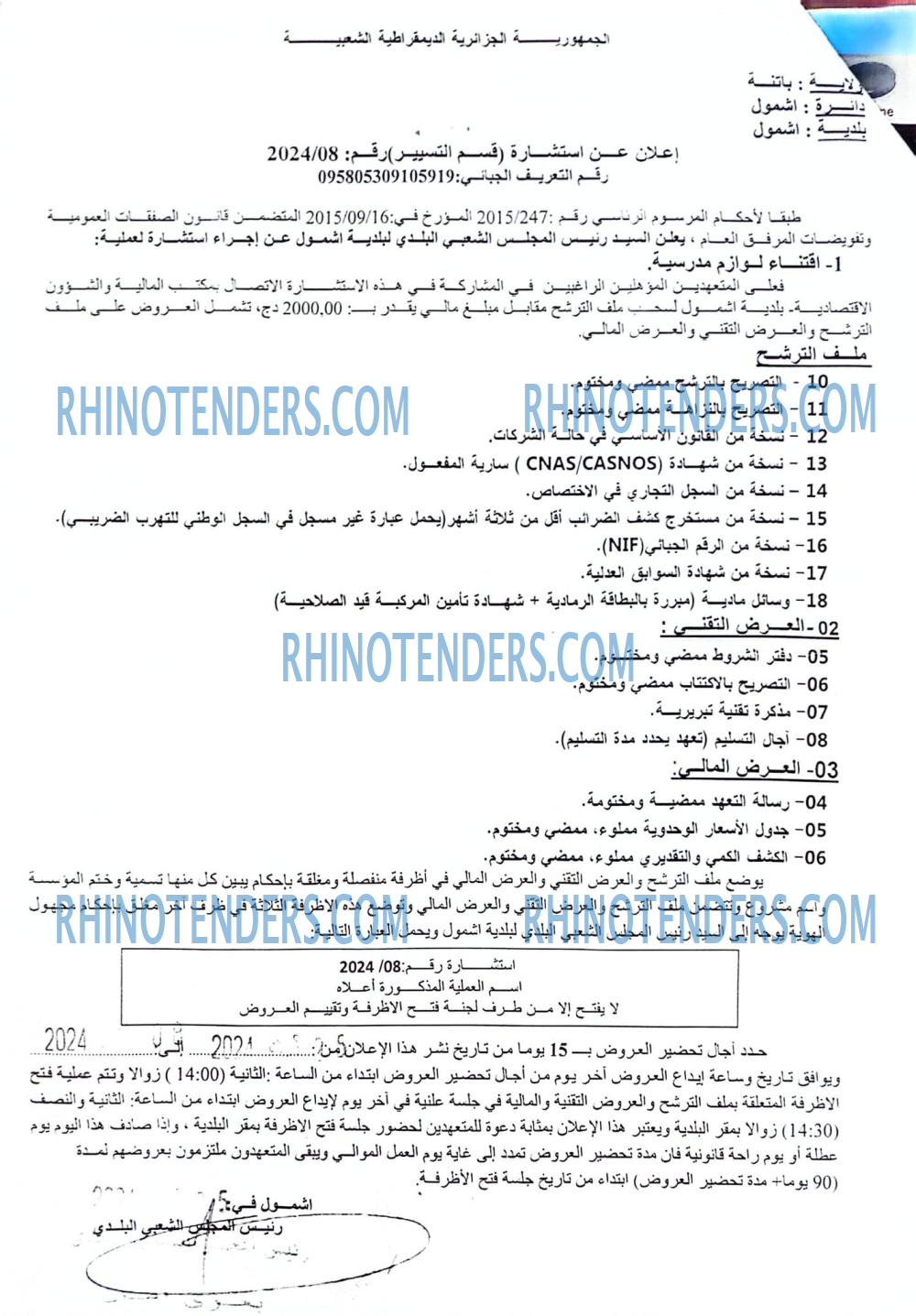 Rhinotenders