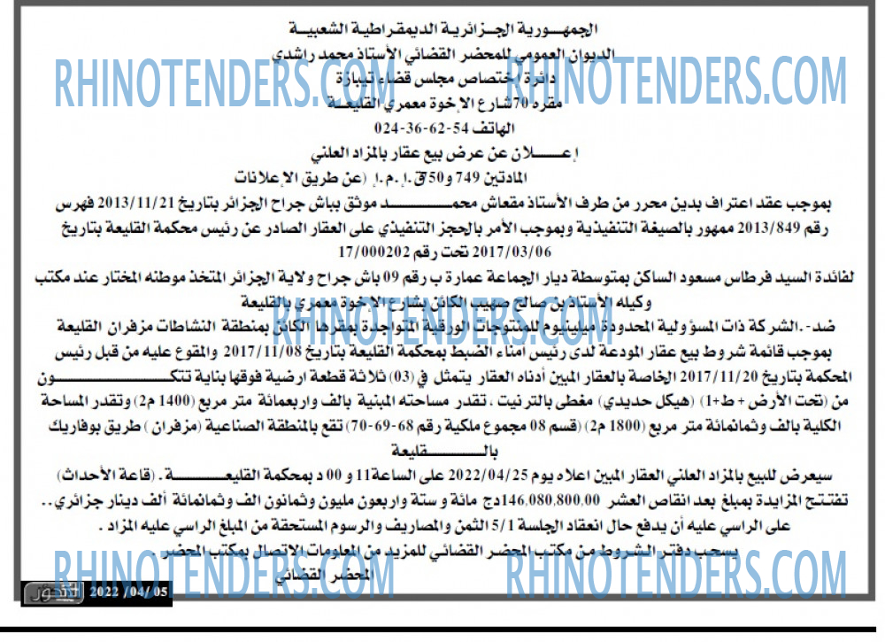 المحور