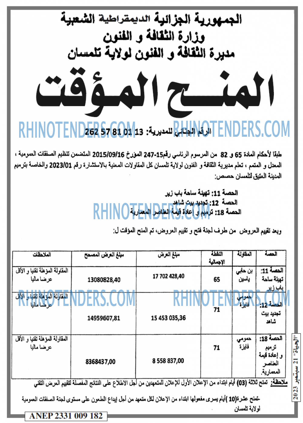 EL HAYAT