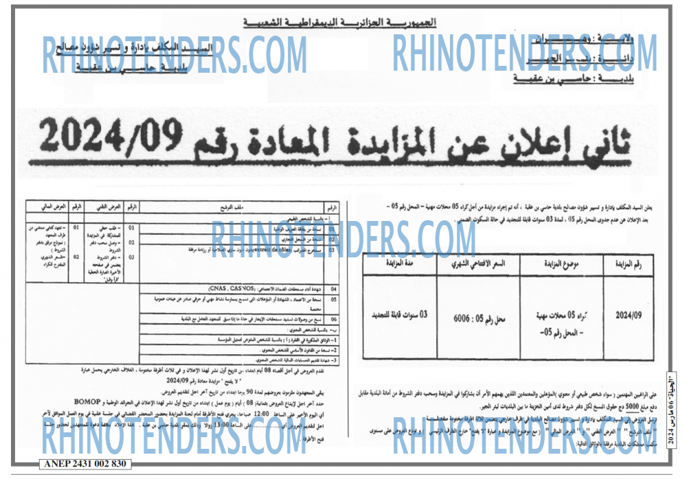 الحياة