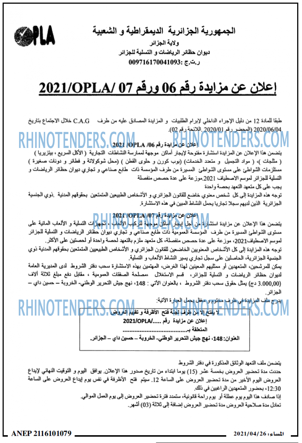 المساء