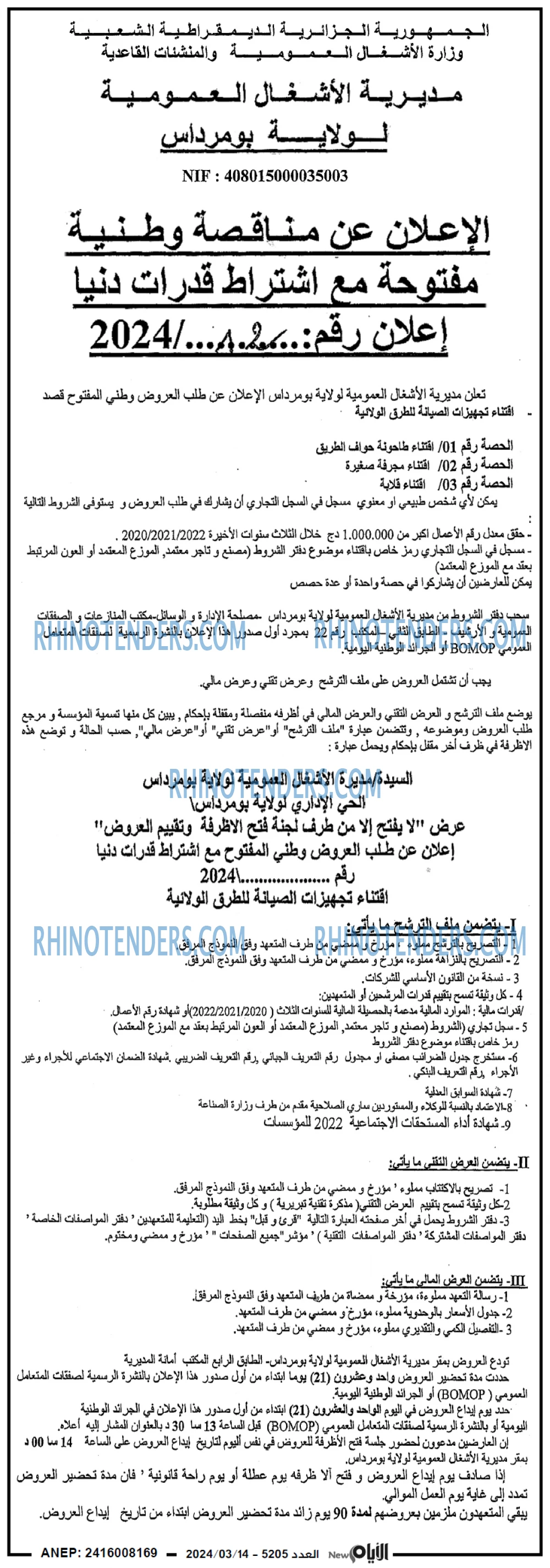 الايام