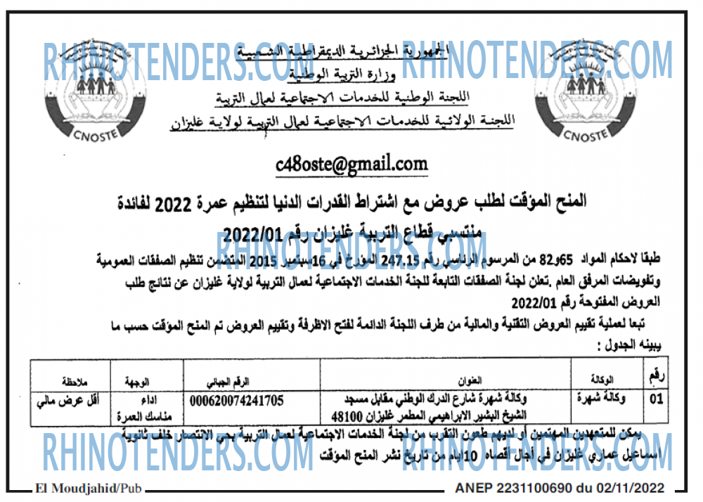 El Moudjahid