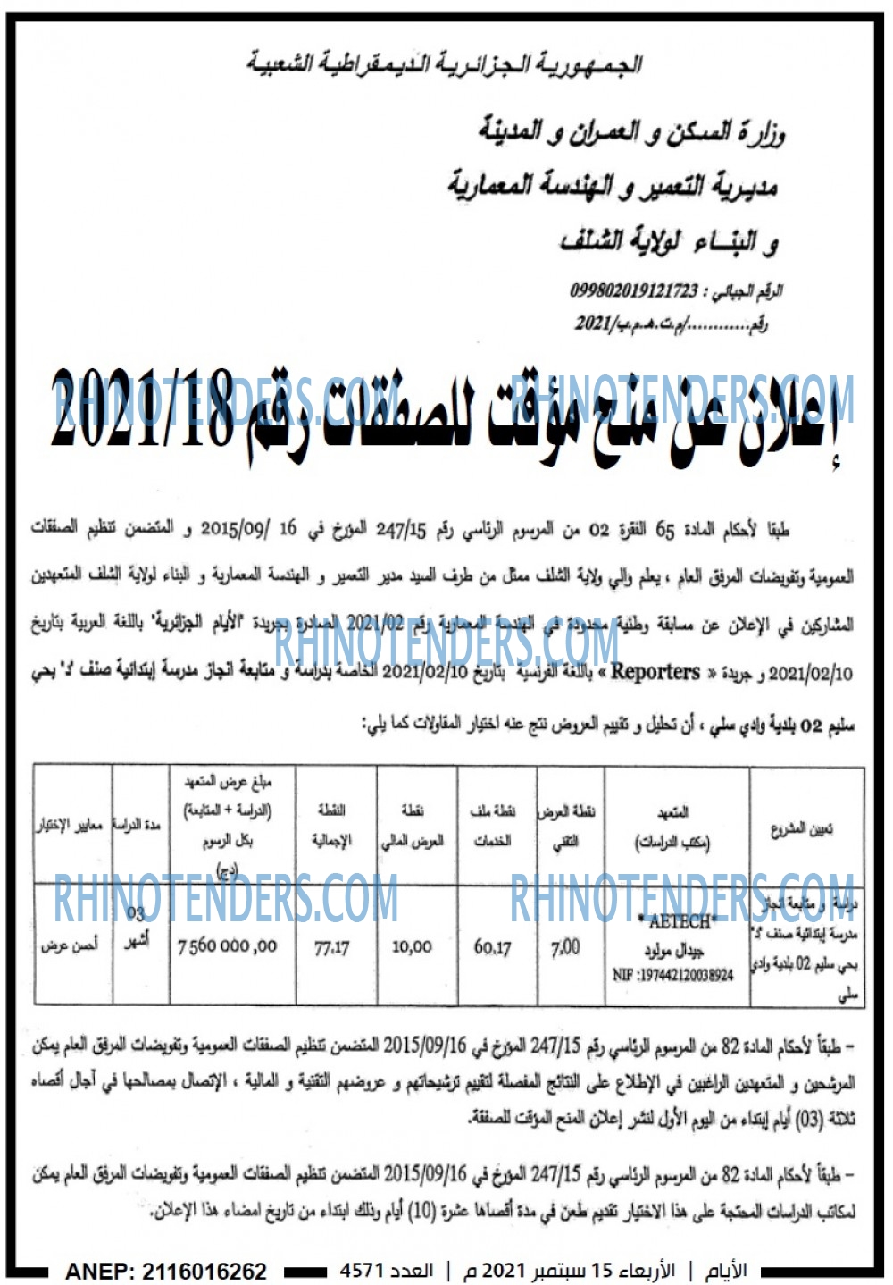 الايام