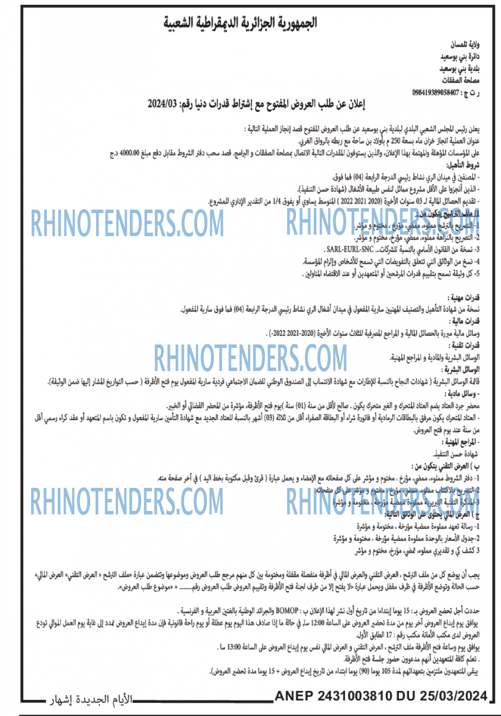 الايام