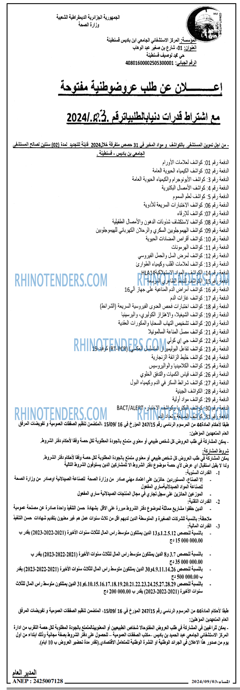 المساء