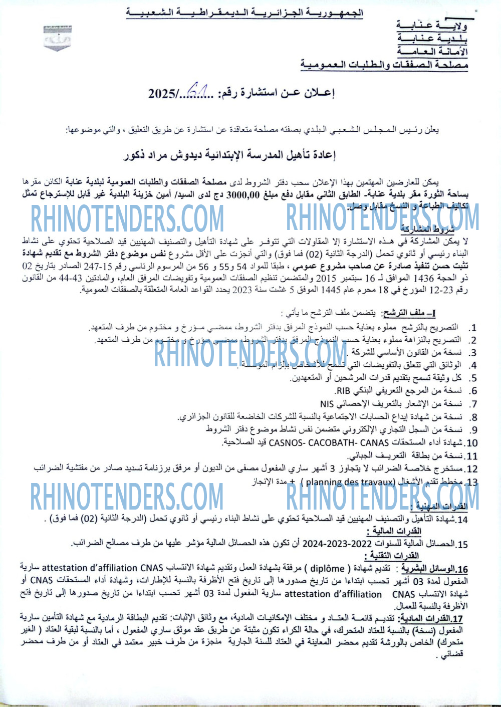 Rhinotenders