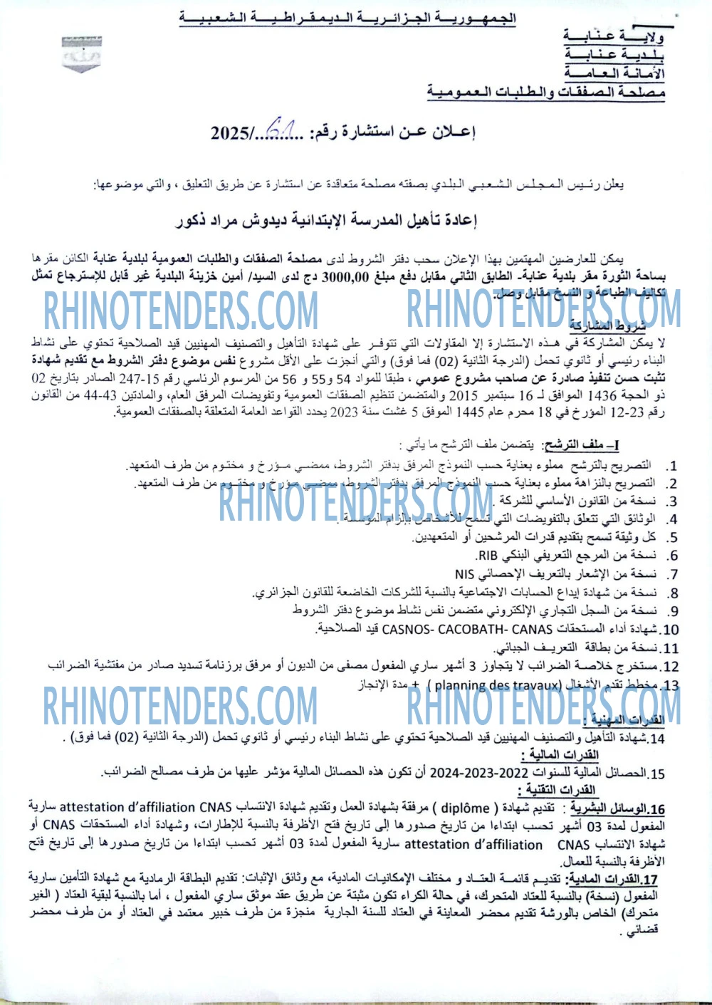 Rhinotenders