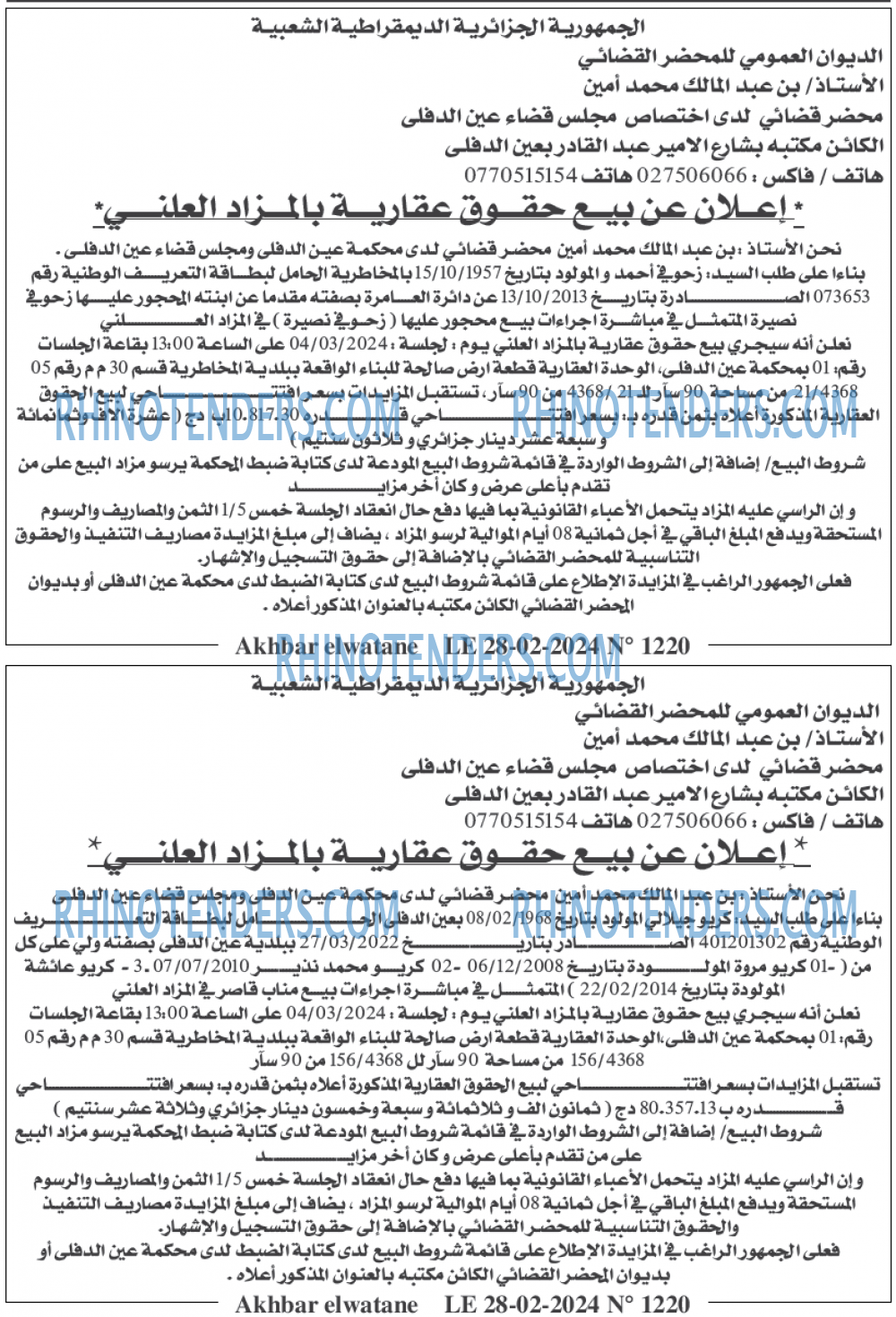 Akhbar Lwatan