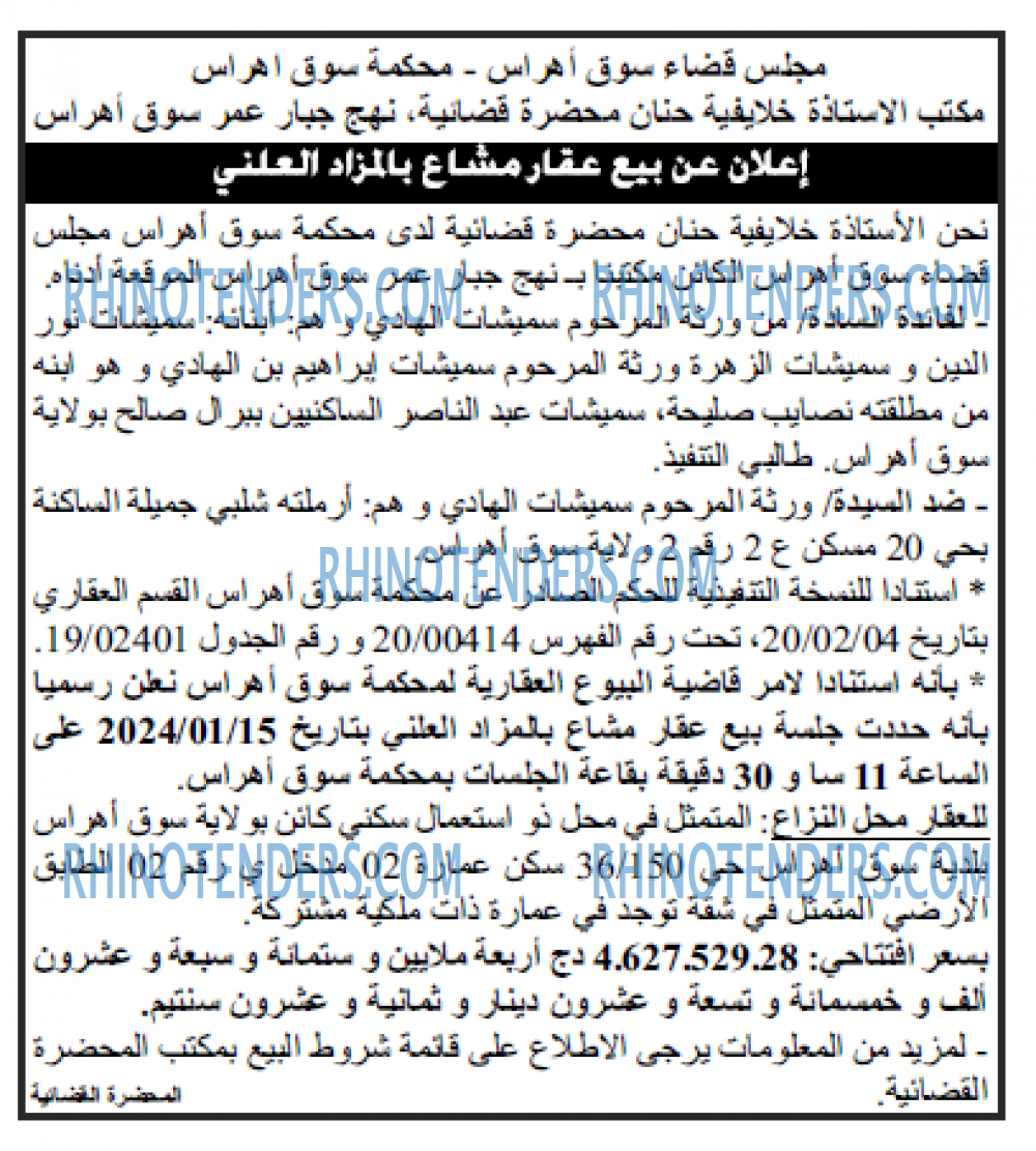 Echourouk