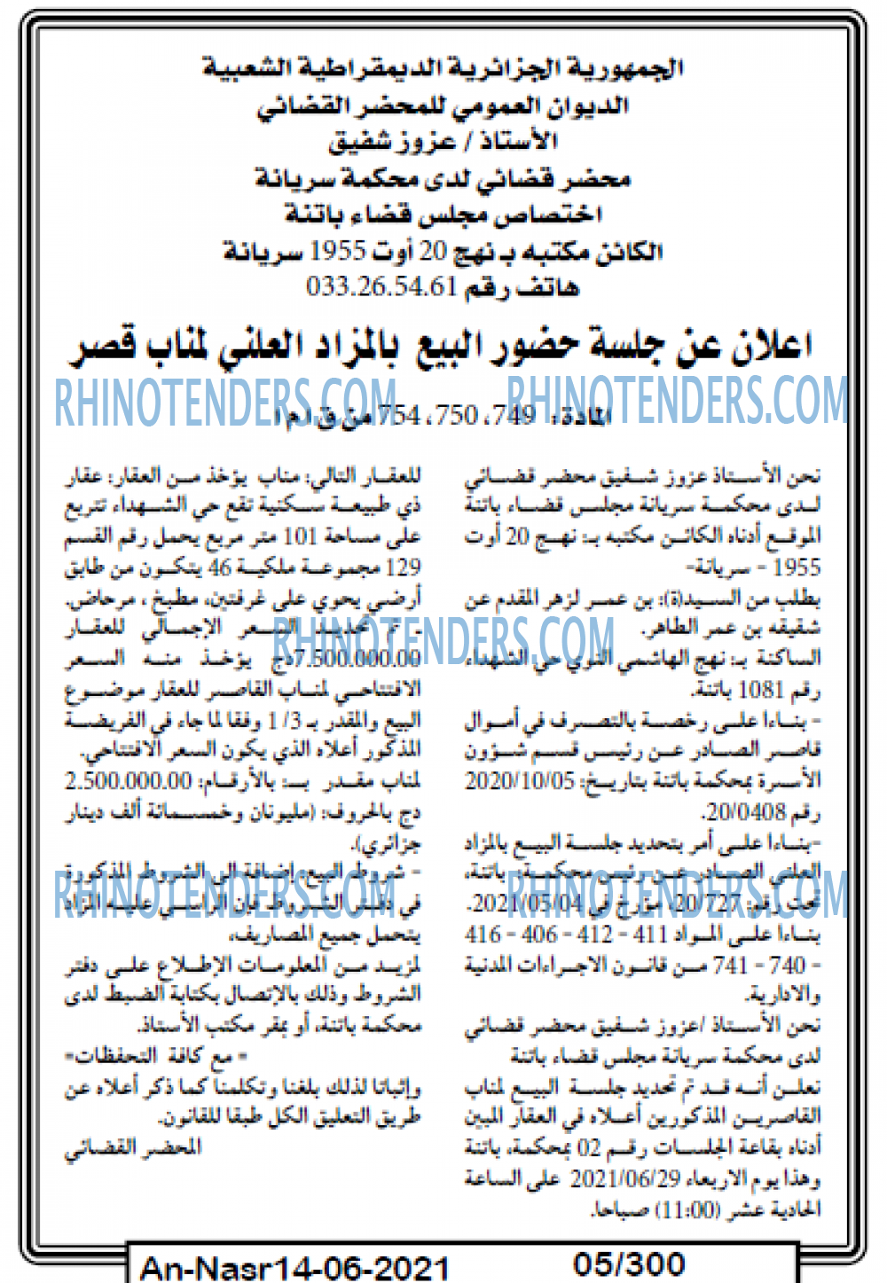 AN-NASR