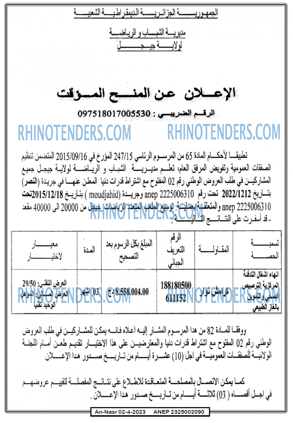 AN-NASR