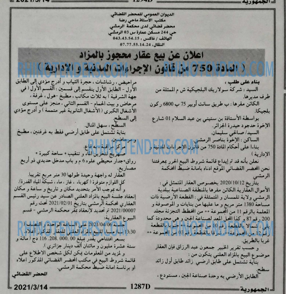 الجمهورية