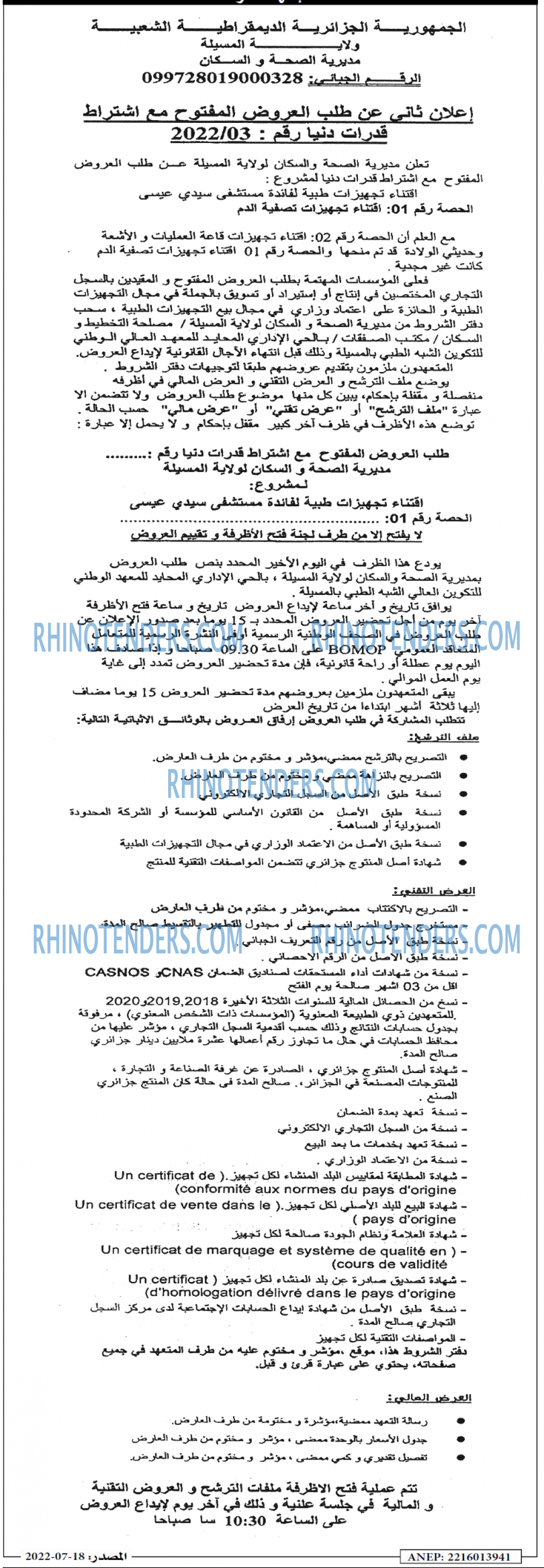Masdar