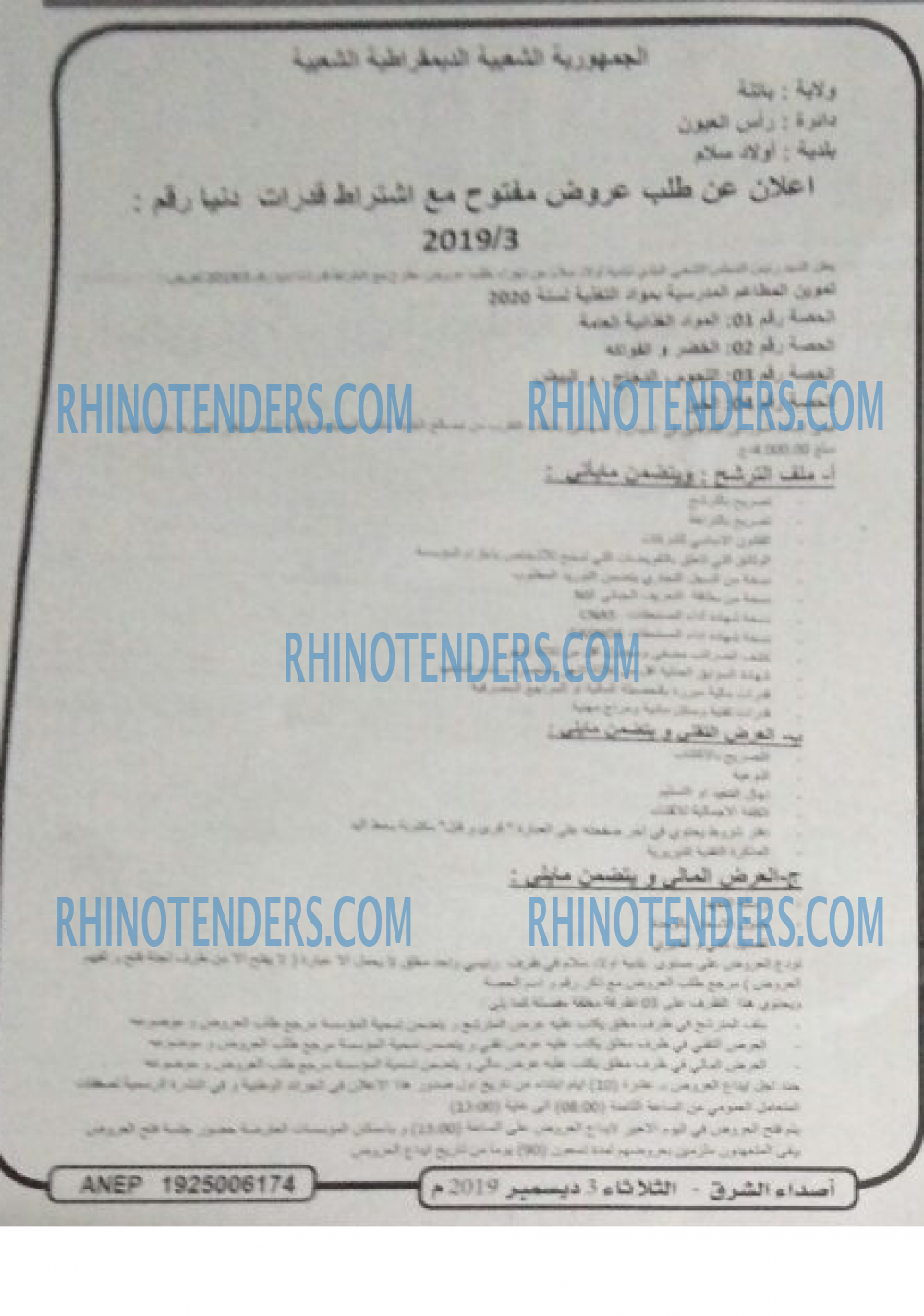 صدى الشرق