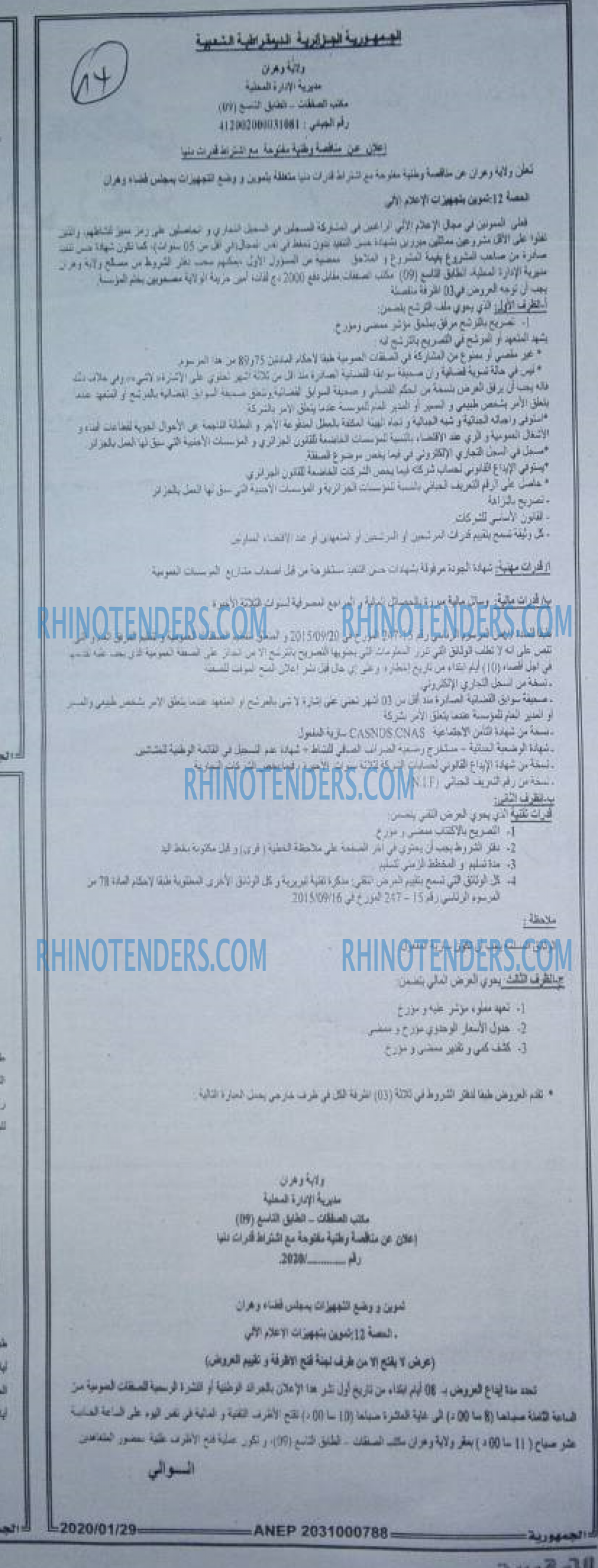 الجمهورية