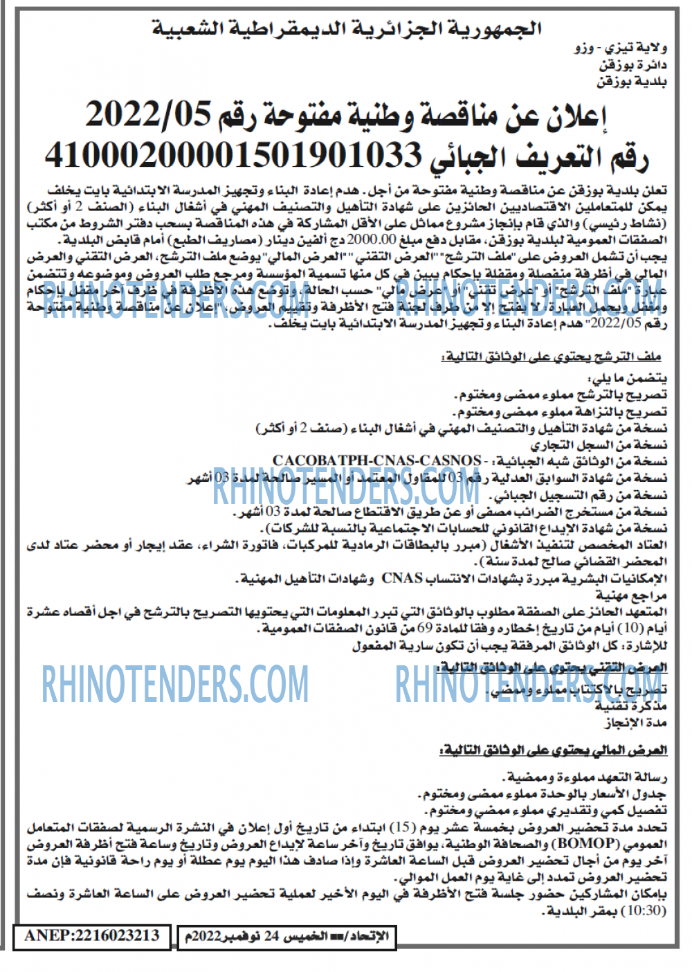 EL ITIHAD